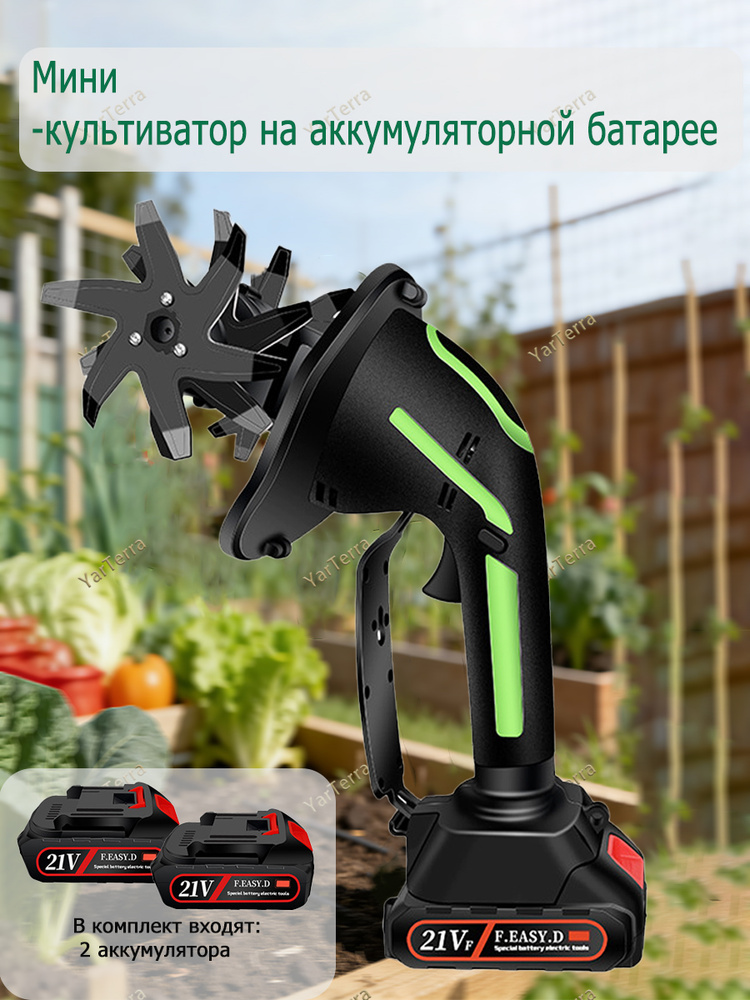 Электротяпка #1