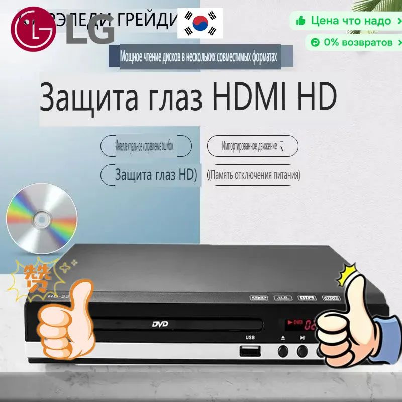 Blu-ray-плеер #1