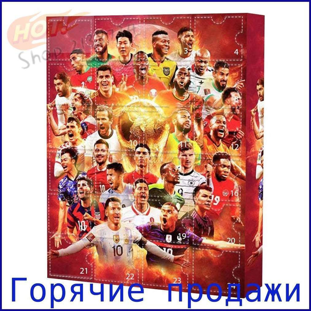 Адвент-календарь #1