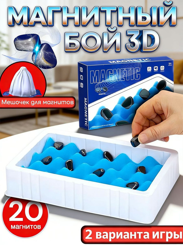 Настольная игра #1