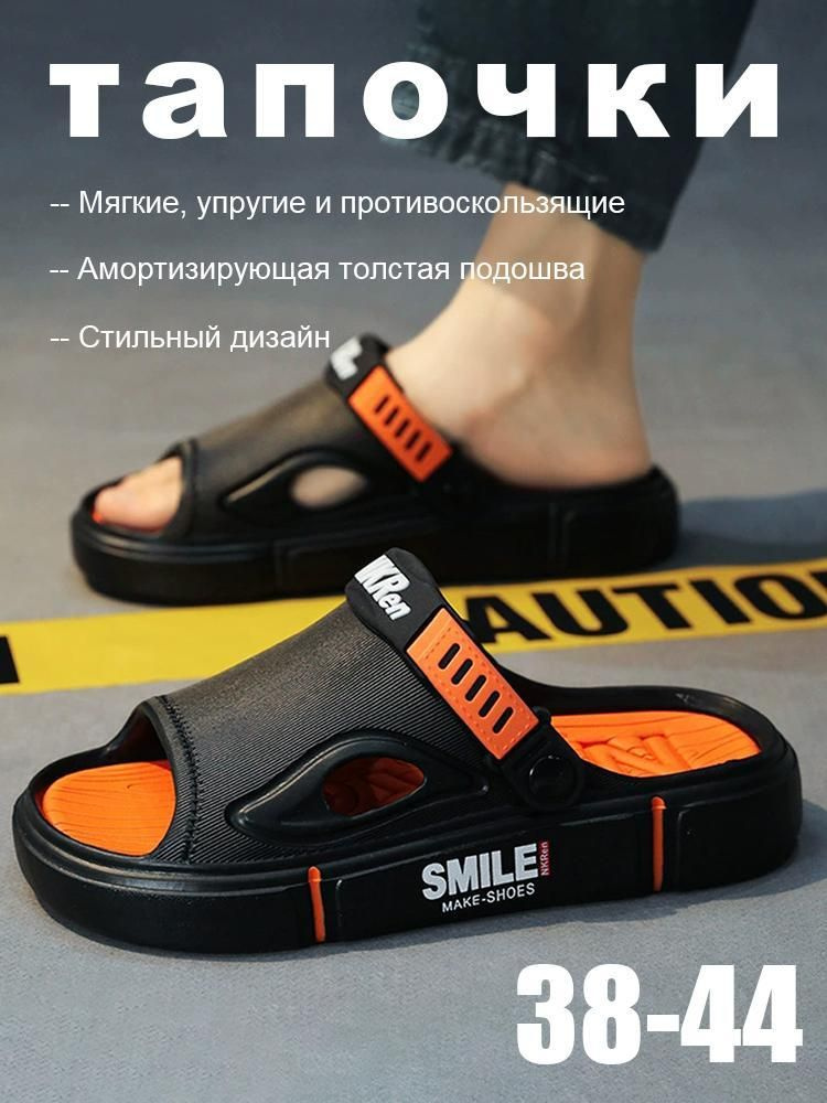 Тапочки #1