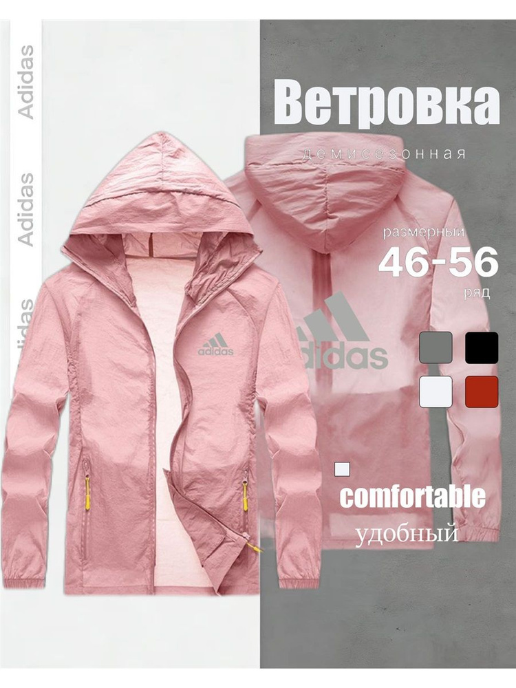 Куртка #1