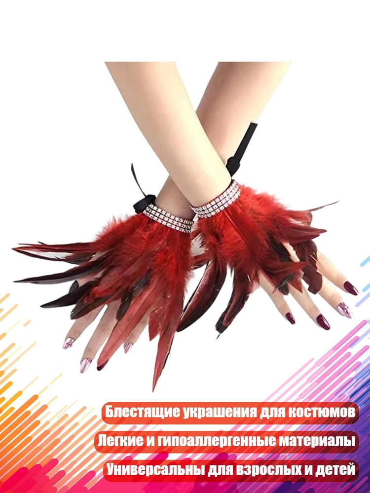 Перчатки #1