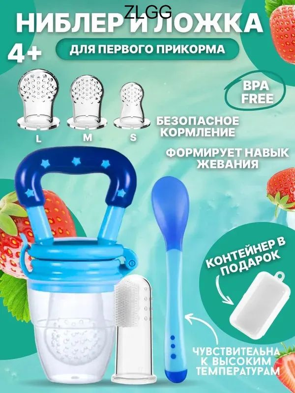 Ниблер #1