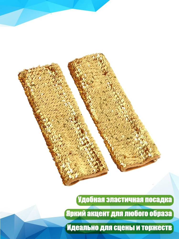 Перчатки #1