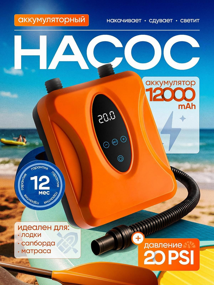Насос #1