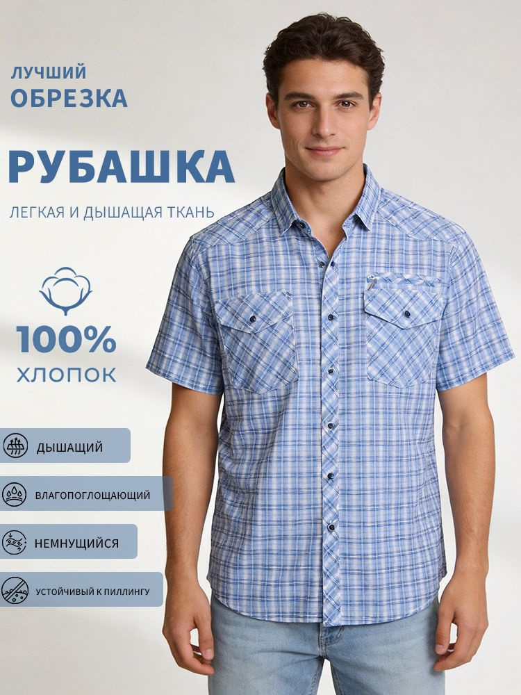 Рубашка #1