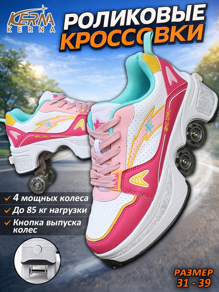 Кроссовки KERNA #1