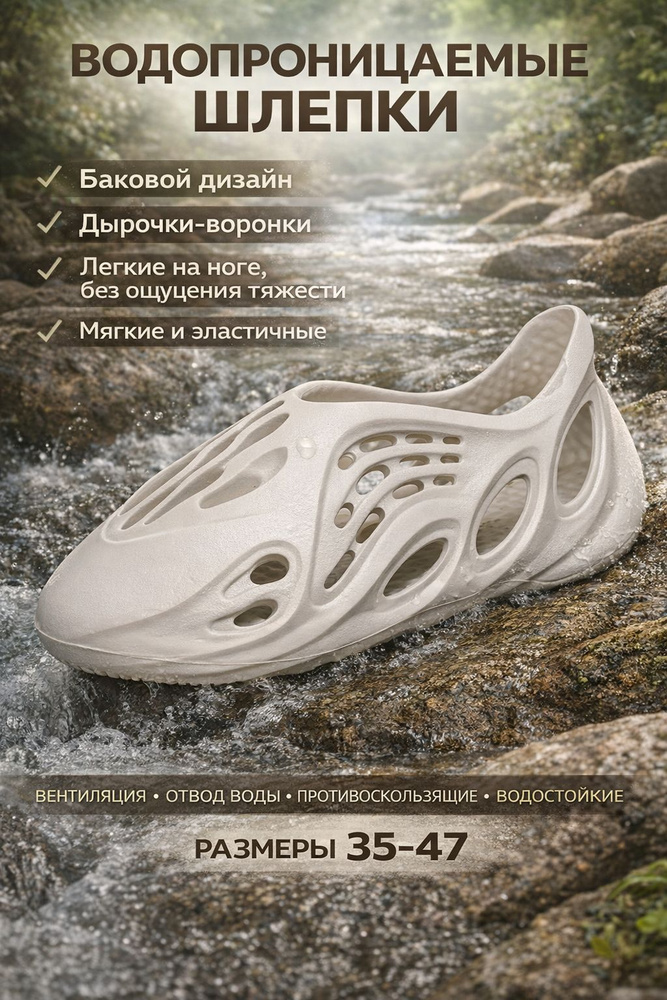 Аквашуз #1
