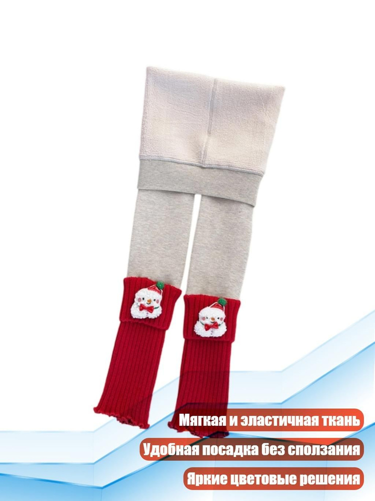 Легинсы #1
