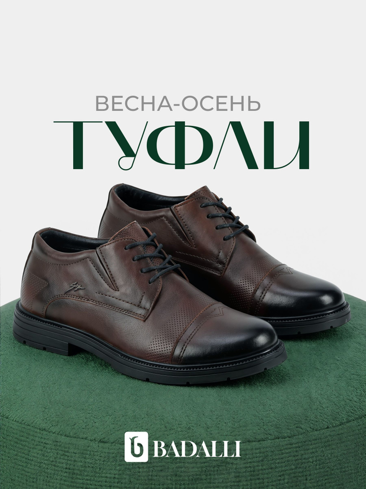 Ботинки Badalli #1
