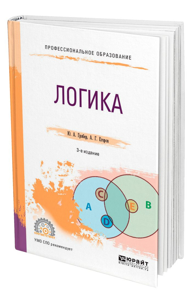Логика #1