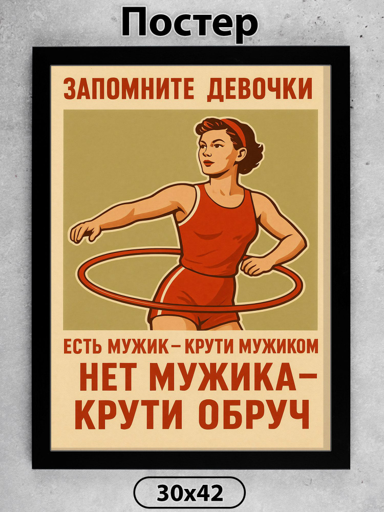 Плакат, 42х30 см #1