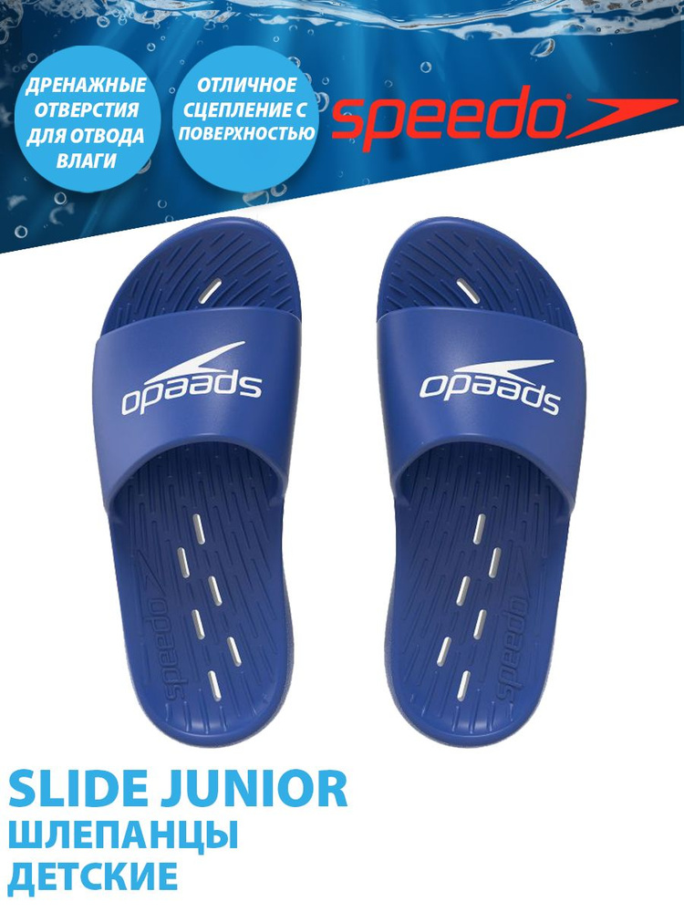 Шлепанцы Speedo #1
