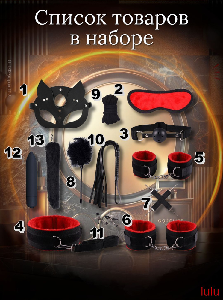 БДСМ набор #1