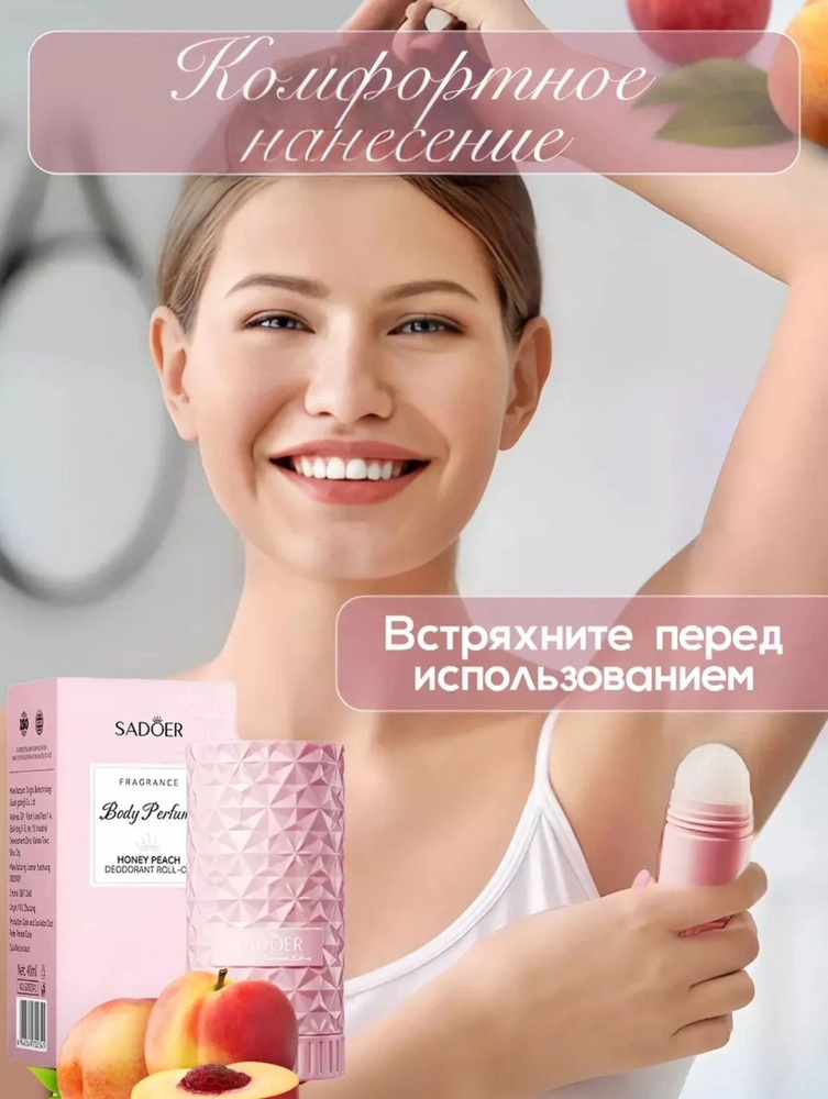 Дезодорант #1