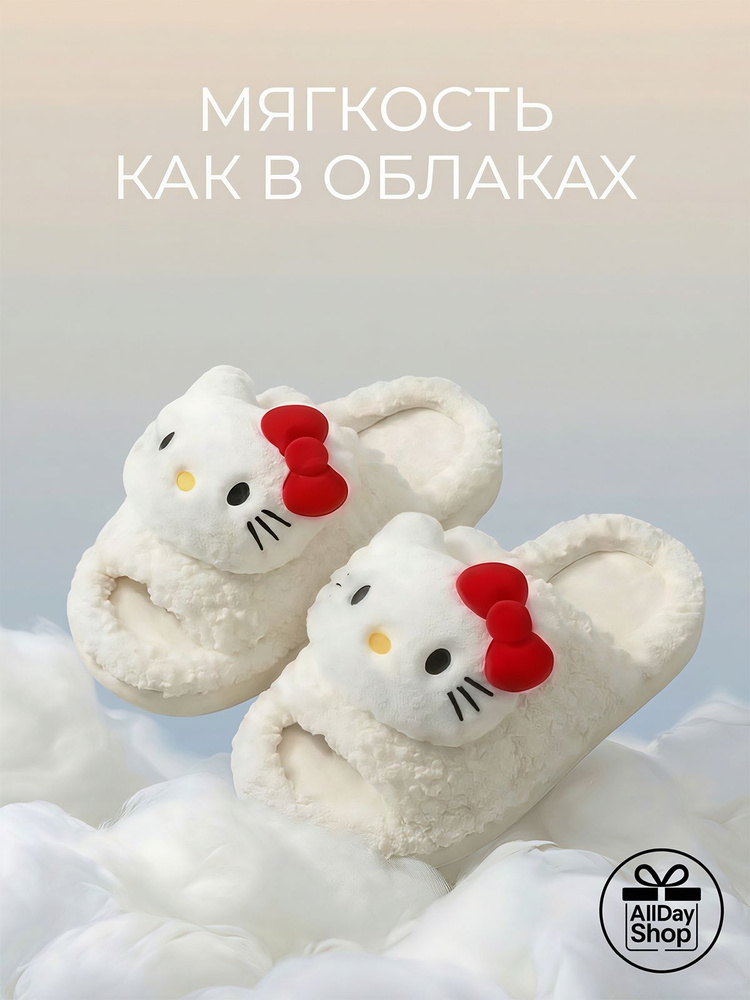 Тапочки #1