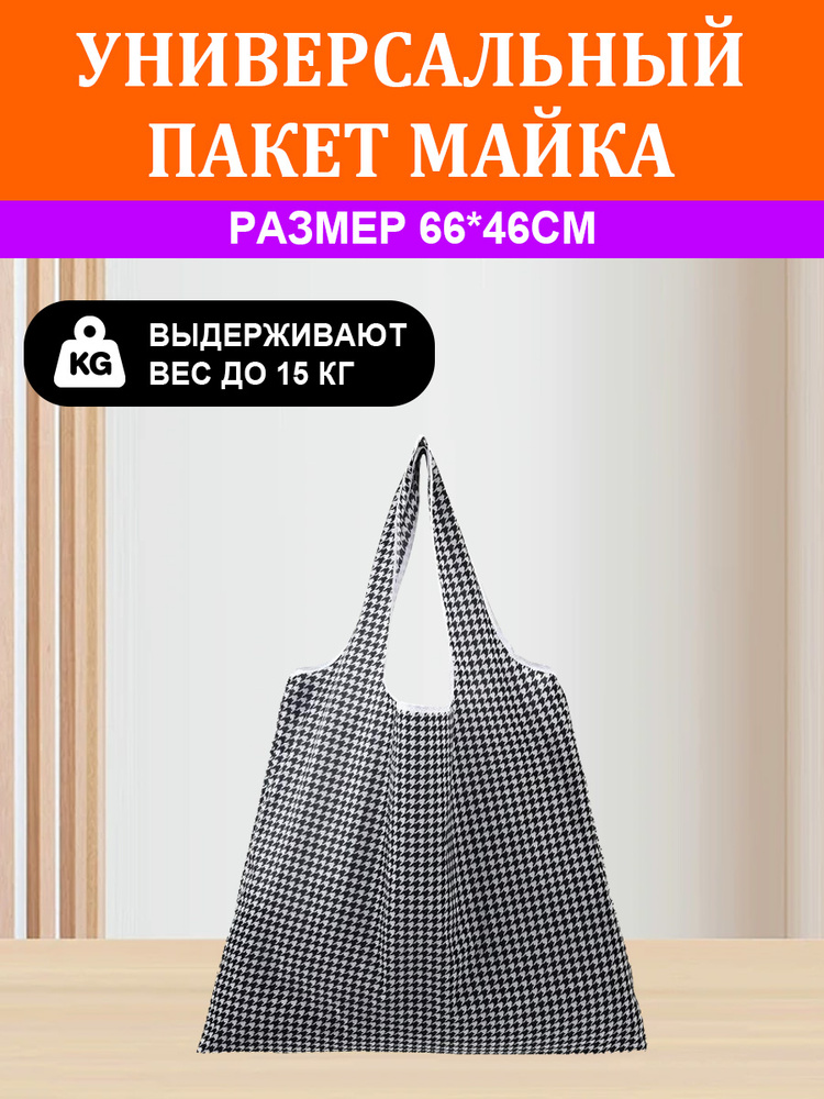 Сумка #1