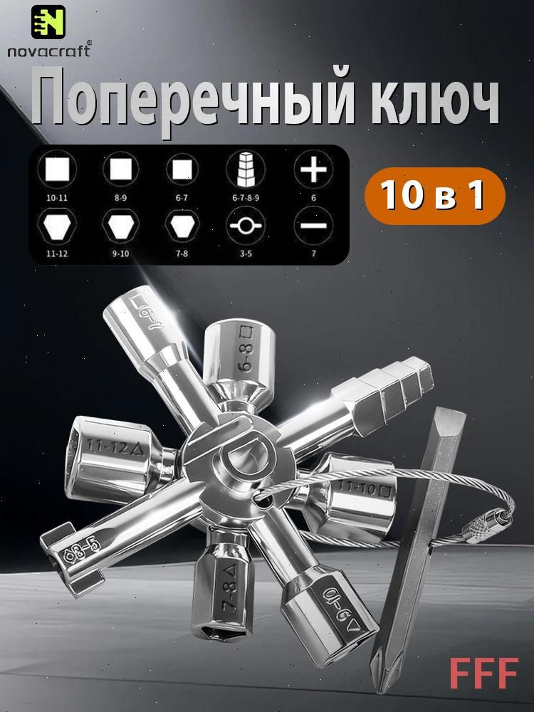 Ключ #1