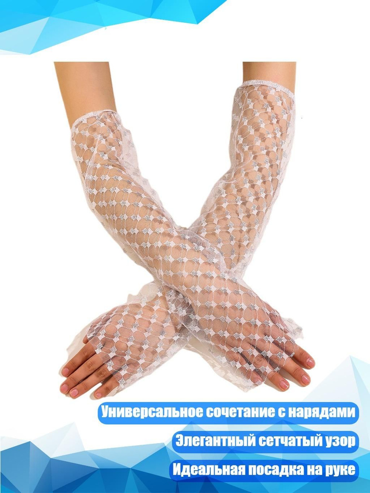 Перчатки #1
