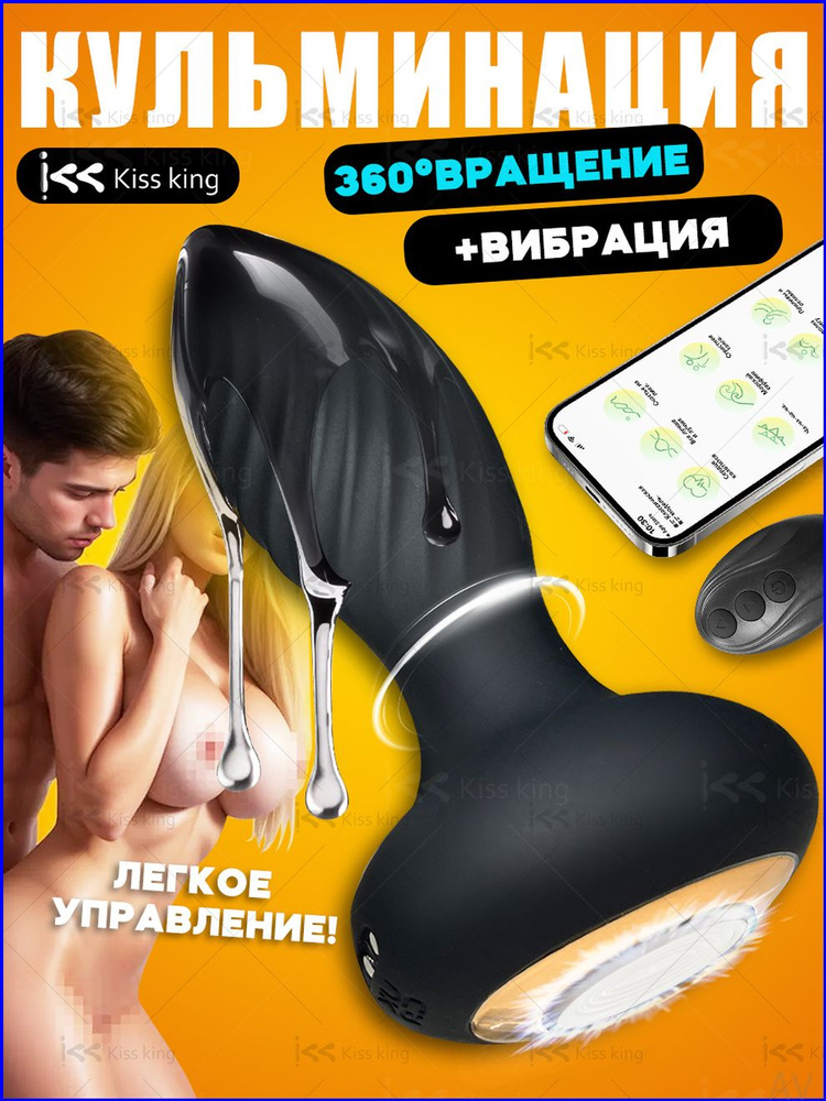 Массажер простаты #1
