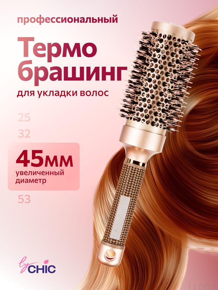 Расческа #1