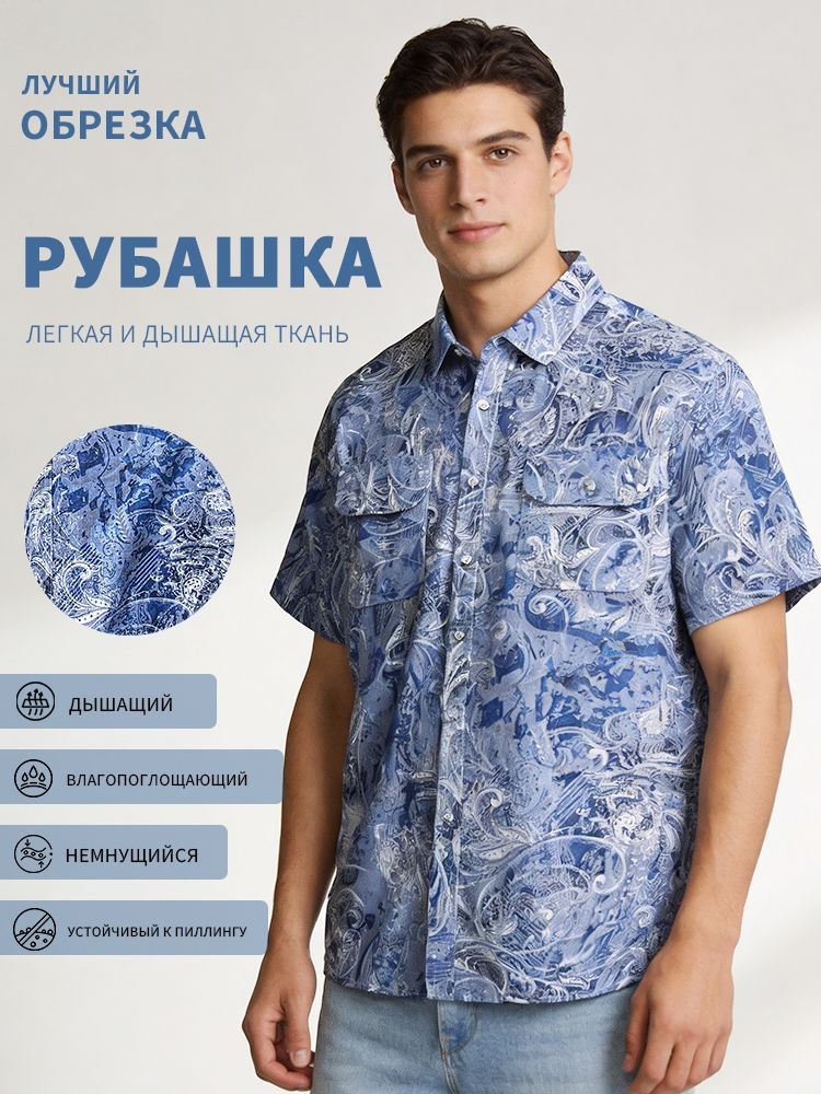 Рубашка #1