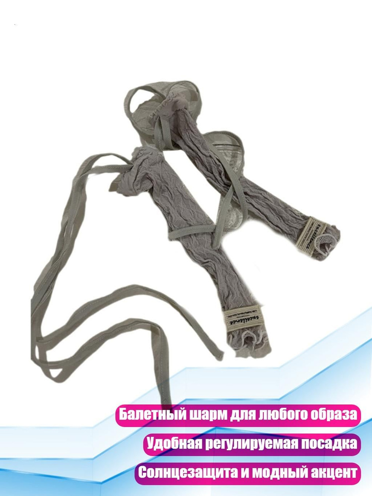 Перчатки #1