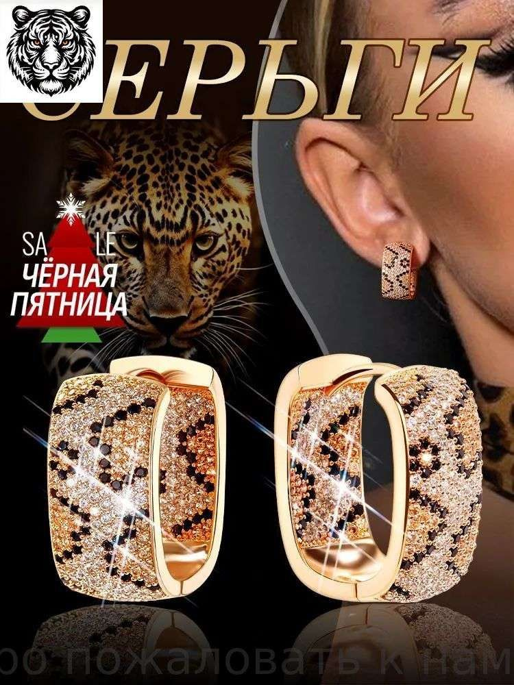 Серьги крупные #1