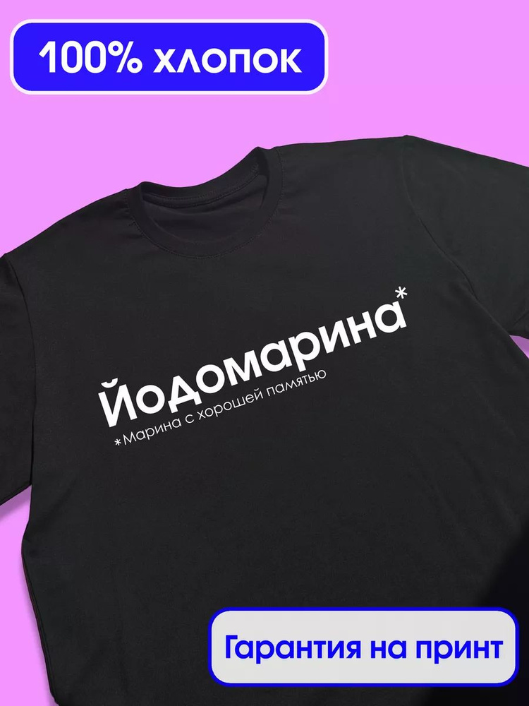 Футболка #1