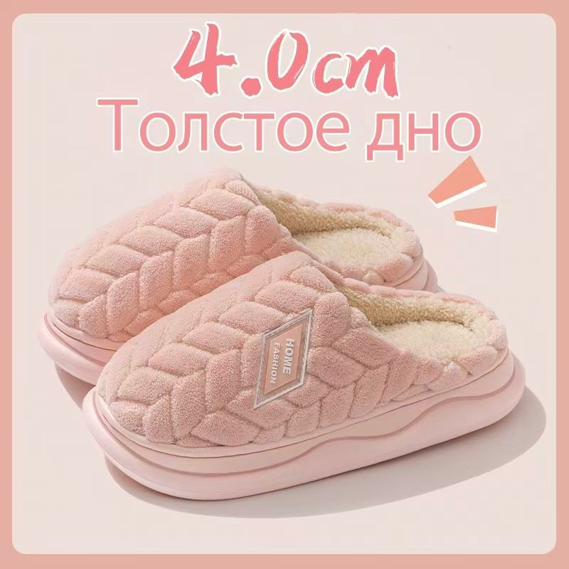 Тапочки #1