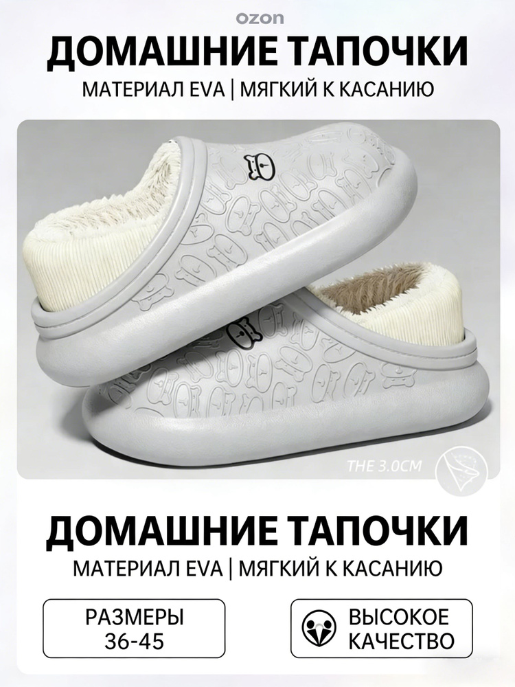Галоши #1