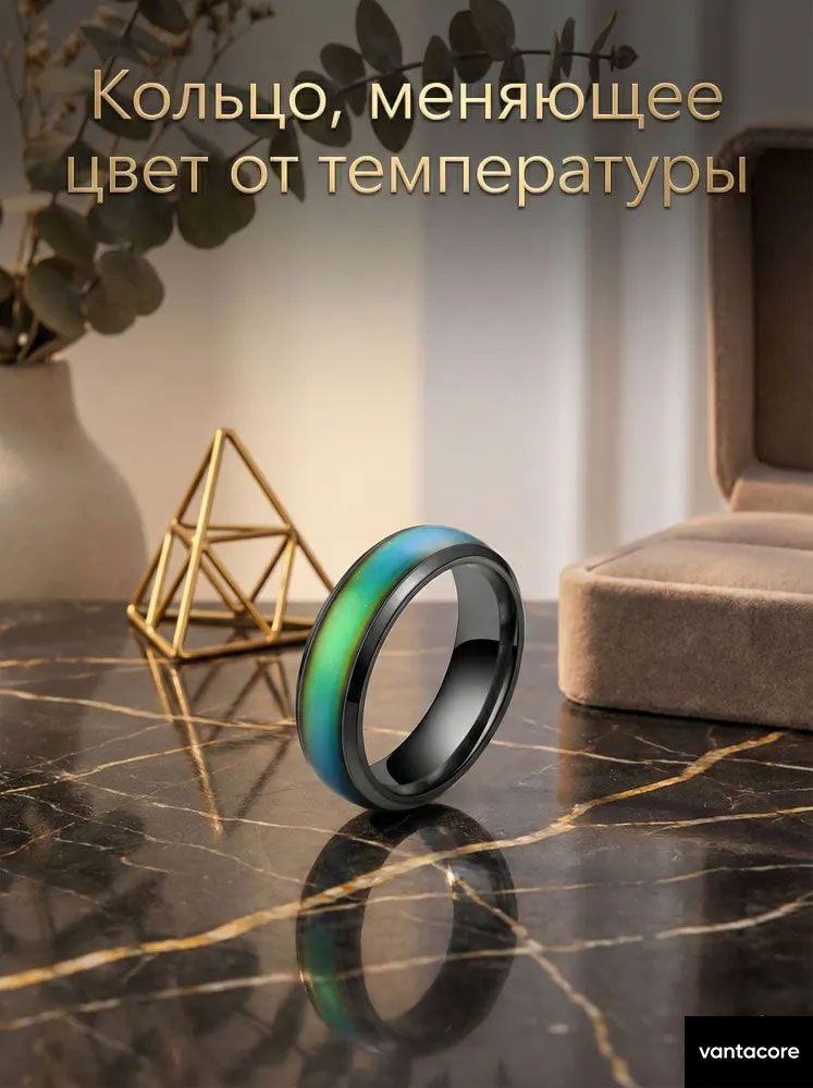 Vantacore Кольцо #1