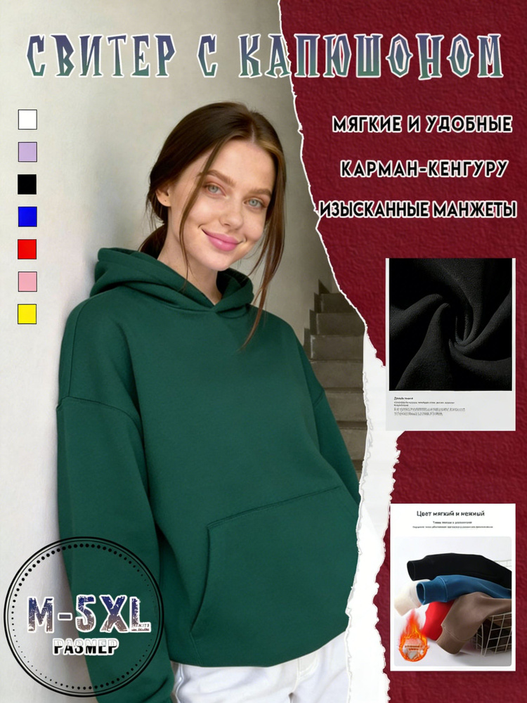 Толстовка #1
