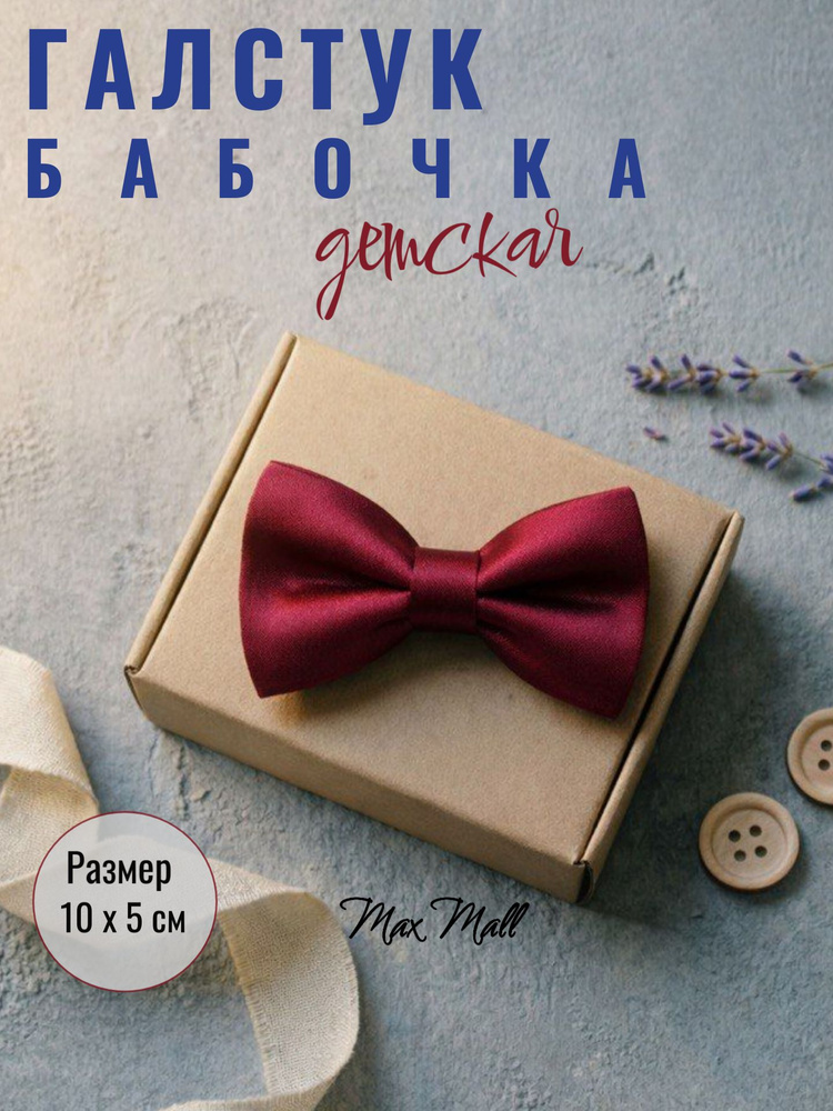 Бабочка #1