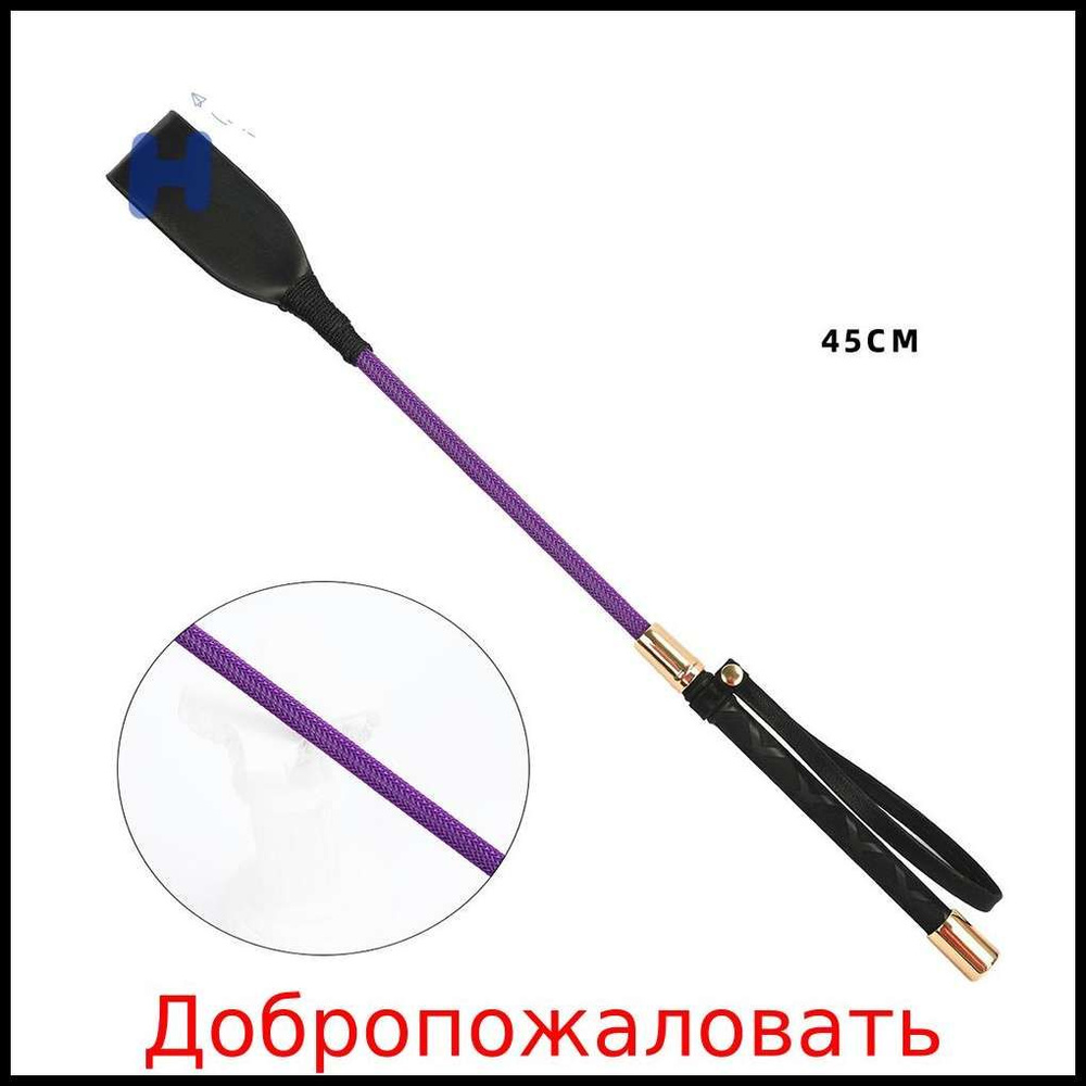 Стек БДСМ #1