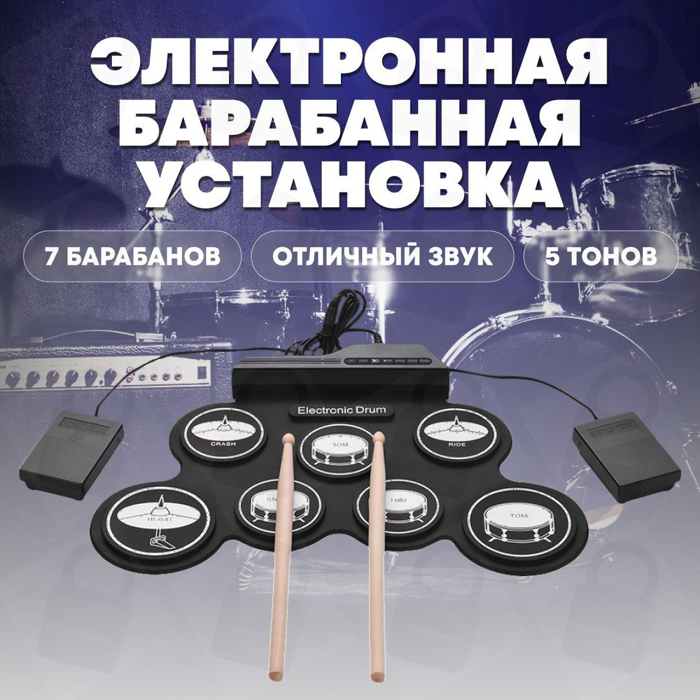 Барабан #1