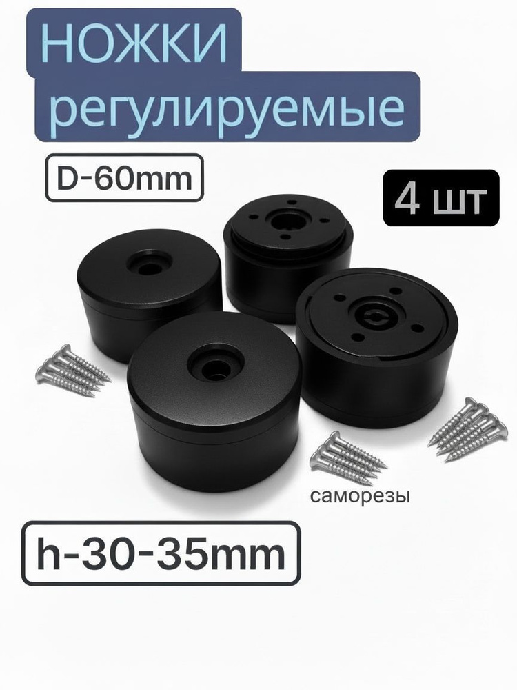 Ножка для мебели #1