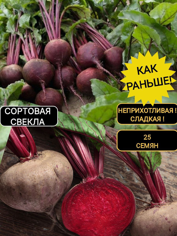 Семена #1