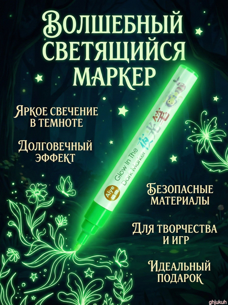  Маркер #1