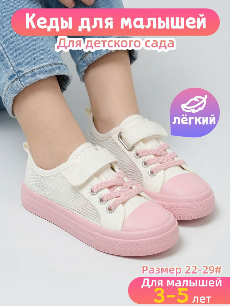 Кроссовки М.Мичи #1