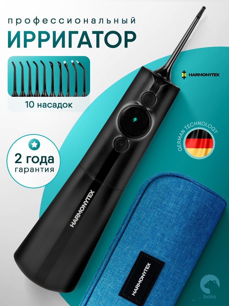 Ирригатор #1