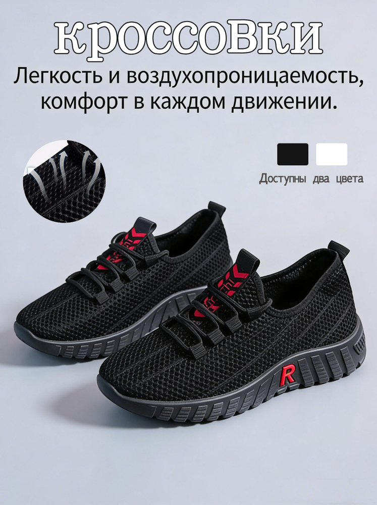 Кроссовки 1 #1