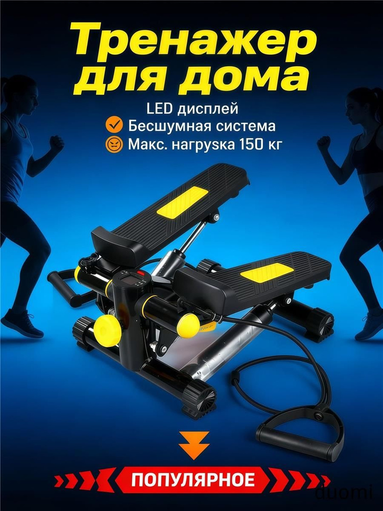 Степпер KHSDFX3265 #1