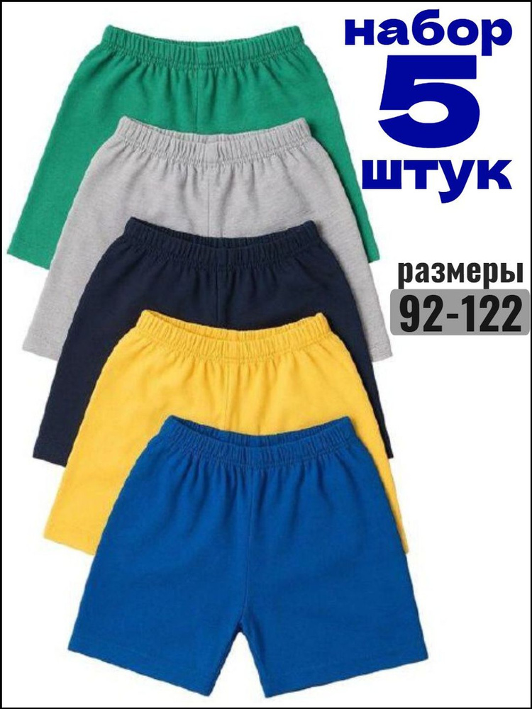 Шорты #1
