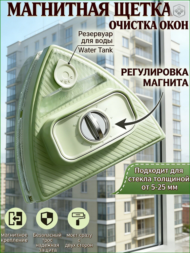 Стеклоочиститель #1