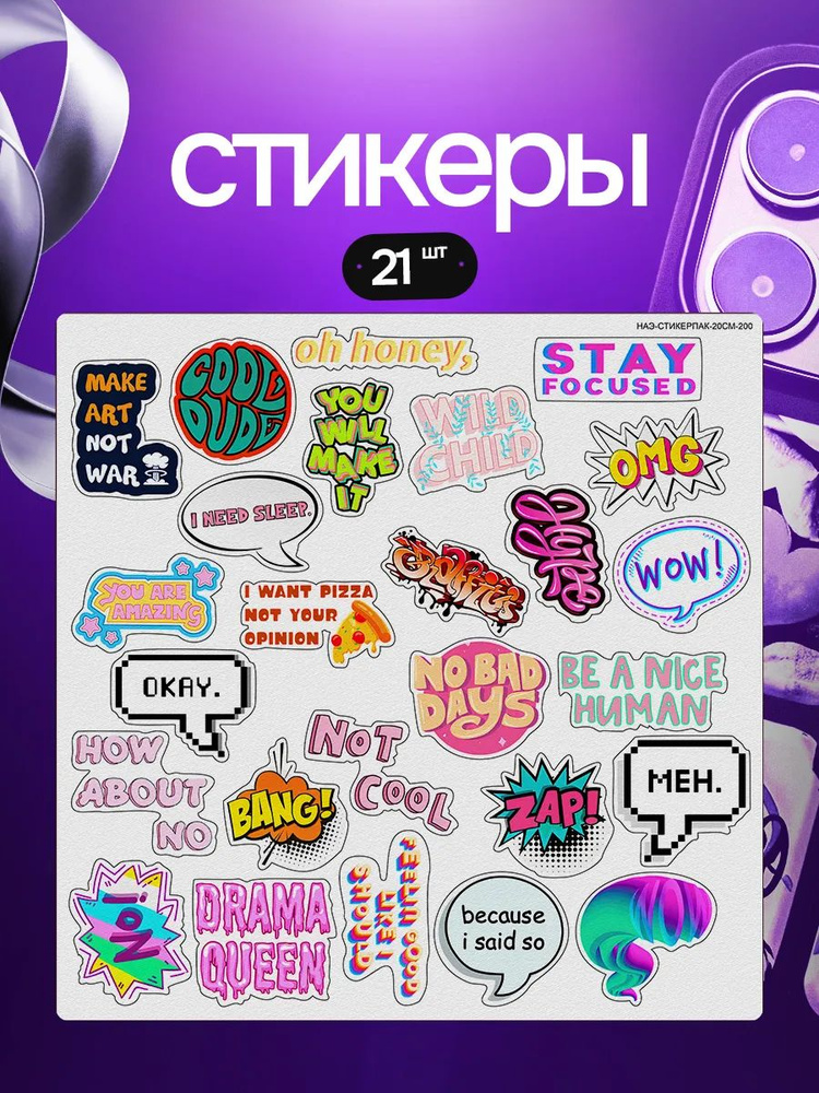 StickFlow Наклейки #1