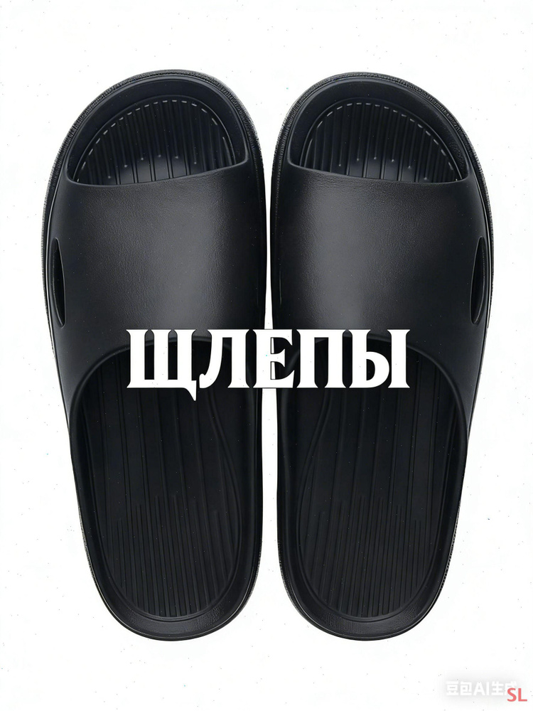 Тапочки #1