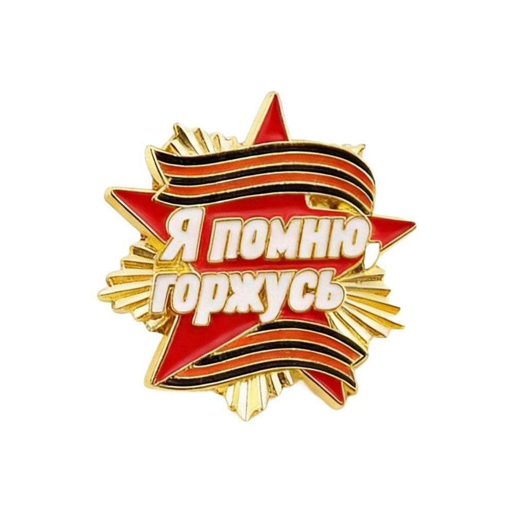 Брошь #1
