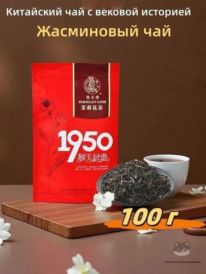 Чай листовой. #1